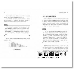 亞瑟‧班傑明 數學大觀念：全面理解從數字到微積分的12大觀念  貓頭鷹