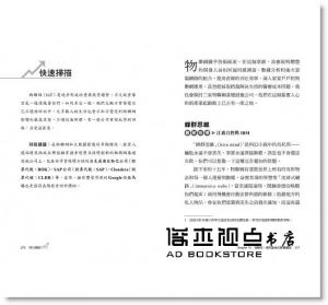 喬恩．馬克曼《明日飆股：機器人學、物聯網彩蛋、基因編輯、精準醫療，搶先布局下一個十年的價值成長股》大牌出版