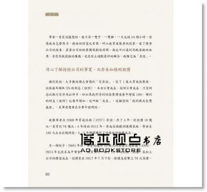 《華倫老師的存股教室2：股利與成長雙贏實戰》Smart智富
