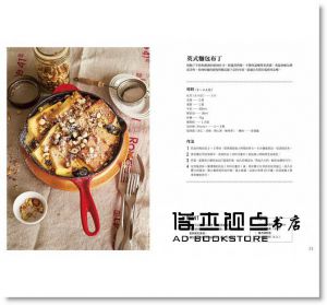 Le Creuset鑄鐵鍋手作早午餐：鬆餅．麵包  [采實]
