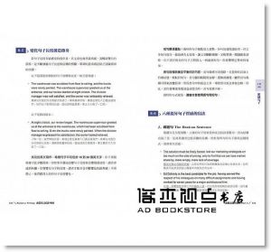 威瑪‧戴衛森《商業英文寫作聖經：向財富雜誌五百強企業顧問學習頂尖寫作技藝》EZ叢書館