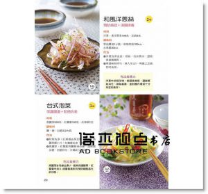 陳彥甫《吃素食健康的祕密：175道天然蔬食的食療功效和養生祕訣》 康鑑]