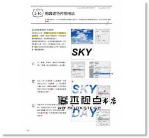 Yumi Makino《Photoshop超完美入門(適用CC/CS6/CS5)》碁峰