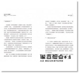陳朝益（David Dan）《如何讓改變發生？（全四冊典藏書盒版＋《讓改變發生的50個關鍵課題》工作筆記書）》大寫出版