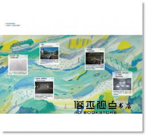 北川富朗, 大地藝術祭執行委員會《大地藝術祭越後妻有三年展：里山藝術巡禮 2018 OFFICIAL GUIDEBOOK 繁體中文版》遠流
