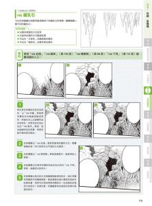 背景倉庫《CLIP STUDIO PAINT筆刷素材集》北星