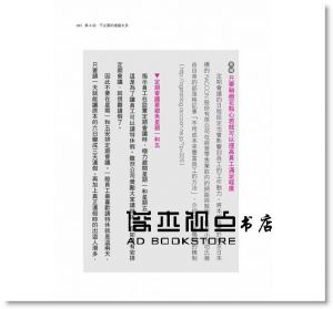 澤渡海音<< 職場問題地圖>>  商周出版