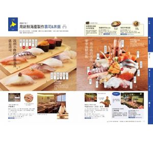 朝日新聞出版 北海道：最新‧最前線‧旅遊全攻略 奇光出版 