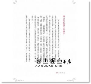 王薀《靜坐：這一檔子事》薄伽梵