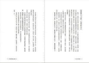 岩田松雄《成為讓部屬願意追隨的上司【Leadership領導管理暢銷經典版】：51個帶人先帶心的領導力》悅知文化