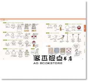 カモ《世界一周：跟著插畫環遊世界》 [楓書坊]