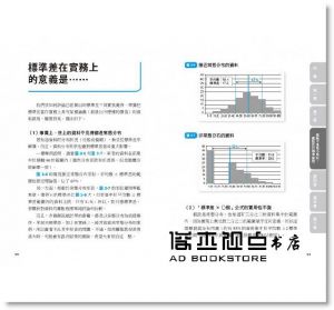 柏木吉基《會分析是基本功，看懂結果才最強：所有工作都離不開數據，一張Excel教你如何提預算、估風險、分析市場，讓數字力成為你的超能力》好優文化