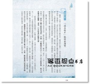 葉曉縈《健康少病有妙方【暢銷增訂版】》原水