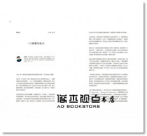 《小日子享生活誌 8月號/2017 第64期》我城