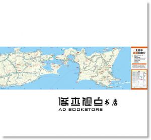昭文社/編《全日本鐵道自由行》楓書坊