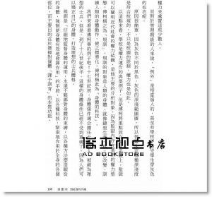 现货 解憂哲學課：從蘇格拉底到傅柯 [世潮][小川仁志]