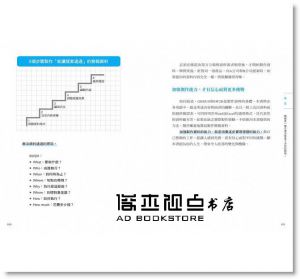 天野暢子 簡報的藝術：運用留白、空格、用色，讓視覺極大化的100個技巧！（復刻版）大樂文化  