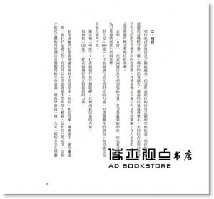 现货 韓良露《愛情全占星：了解愛情原動力，學習完美的親密關係（全新增訂版）》南瓜國際有限公司