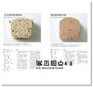 現貨荻野伸也《法式肉類調理聖經：67道法國經典美味》廣廈