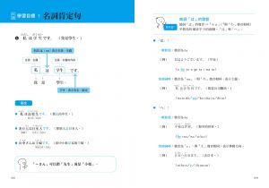  出口仁《大家學標準日本語【初/中/高級本】行動學習新版套書：雙書裝３組（課本＋文法解說、練習題本）＋６APP（書籍內容＋隨選即聽MP3、教學影片）iOS / Android適用》檸檬樹