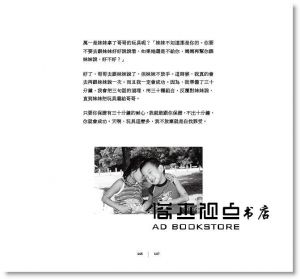 汪培珽《相親相愛是什麼》愛孩子愛自己工作室