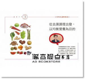 去濕養身食養薑料理：第一本結合中西醫+低溫烹調實踐家，共同打造女性從青春期、成年期、妊娠期到更年期的傳家寶典[日日幸福][喻碧芳]