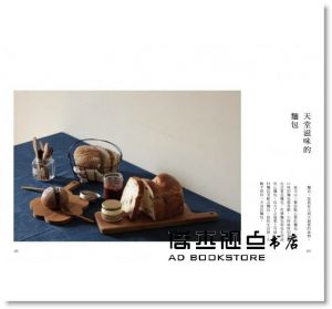 暴躁兔女王《療癒廚房3 家的進行式！今天也有心愛的道具與靈魂好食相伴》麥浩斯 