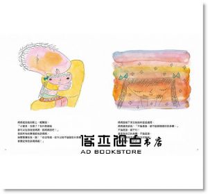 貝蒂‧博嘉荷多《你可以說不：保護自己遠離傷害的繪本》小熊