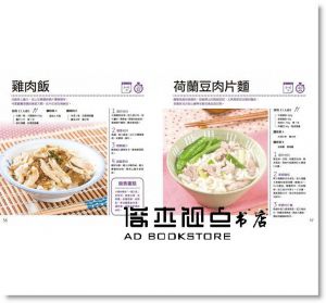 吃對營養好好孕：胖寶不胖媽的100道孕期食譜 [平凡]