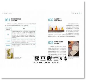 做皂不NG！娜娜媽天然皂獨門祕技：正確選油、調色、打皂、晾皂，讓你做的皂好洗、好聞、好質感的180個完美關鍵【特別收錄10款人氣皂款配方＋娜娜媽親自示範15支影音QR code】采實文化