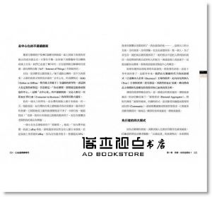 盧希鵬《C2B逆商業時代：一次搞懂新零售、新製造、新金融的33個創新實例》商業周刊