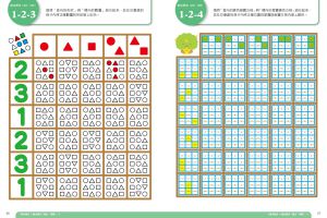 陳宜男 視覺專注力遊戲在家輕鬆玩5：編碼闖關遊戲 新手父母