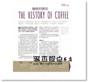 麥特‧羅賓森《咖啡樣：全球咖啡浪潮下的Barista觀點x沖煮祕技x知識總覽（暢銷好評版）》 [拓客]
