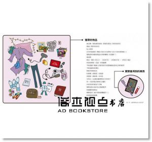 搞笑的教養科學：透過最不科學的解釋 [大好]