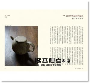 现货 祥見知生《想要一起生活的器物》大藝