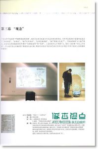 沟通NO 01/2009 富楼门高（总第18期）【红鹤十年纪念特刊】