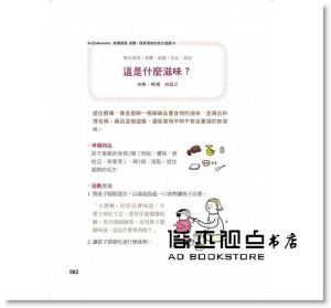 張有敬《孩子的感覺統合＆語言能力遊戲：權威兒童發展心理學家專為幼兒打造的50個潛力開發遊戲書1》新手父母