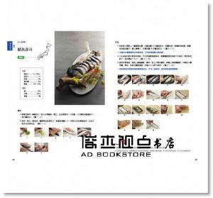 陳永祐《New 日本鄉土料理》 [上優文化]