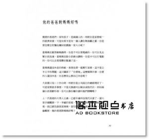 汪培珽《管教小書：理智斷線前》愛孩子愛自己工作室