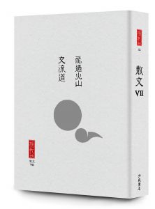  楊牧 楊牧全集6-12：散文卷 獻給所有文學人的解答之書 洪範