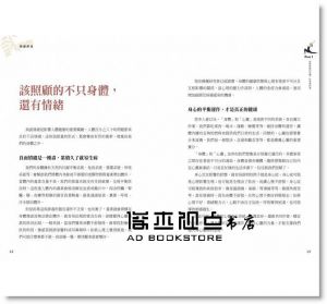 情緒排毒：50組呼吸伸展練習 [王羽暄][采實]