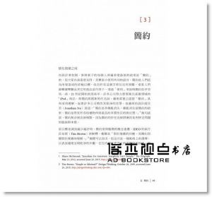 Simon King, Kuen Chang《深入理解工業設計：應用於使用者經驗與互動設計的原則》碁峰