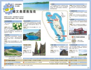 BlueGuide编辑部 北海道(修订七版)：人人游日本 人人出版