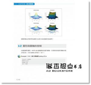 張智星《MATLAB程式設計入門篇(第四版)》