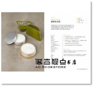 蔡柄製, 金勤燮《韓國第一品牌，天然手作保養品170款獨門配方：以天然草本取代化學原料，親手做清潔、保養、香氛用品，享受無負擔生活》[采實]
