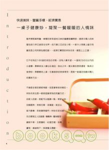  朱秋桦《10分钟健康炒101道经济合菜》出版菊 