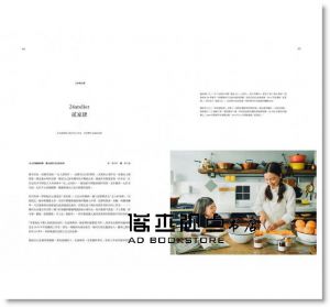 《小日子享生活誌 5月號/2017 第61期》我城