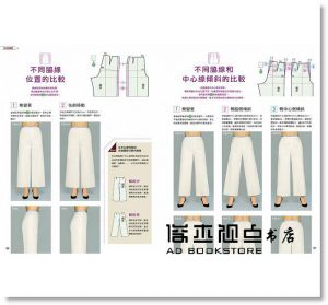 丸山晴美《服裝版型研究室 褲子篇：製圖、設計變化、打版的詳細解說，可以自由製作適合自己尺寸的各式褲款》邦聯文化