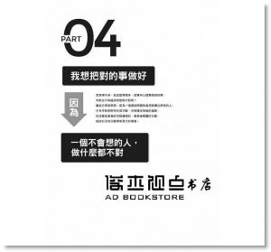 褚士瑩《55個刺激提問：把好事做對，思辨後的生命價值問答，國際NGO的現場實戰》大田