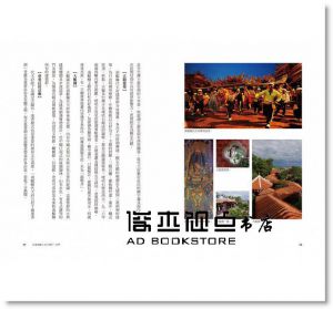 台南海線人文小旅行 [天下雜誌]